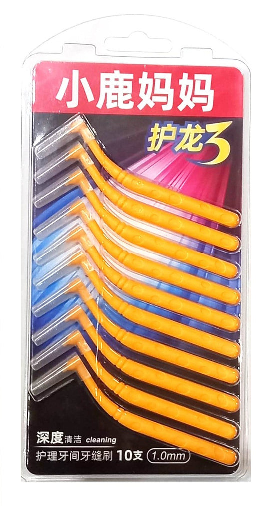 Interdental Brush (10pcs)