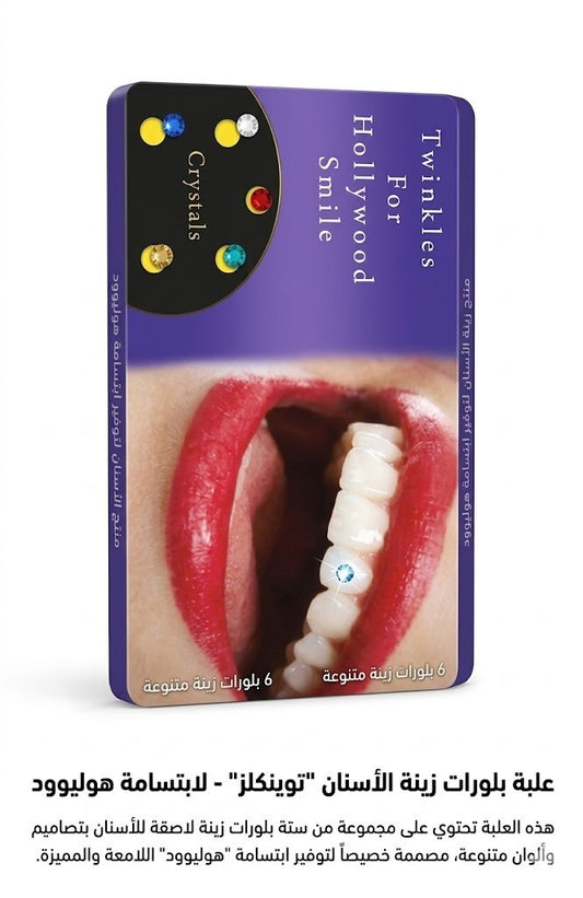 Dental Twinkles tooth jewellery for cosmetic bonding to anterior tooth enamel surfaces in Hollywood smile and aesthetic dental procedures.
